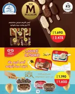 Ofertas de Cooperativa Sabah Al Ahmad de 21 a 30 junio 2026 Festival de junio - Cooperativa Sabah Al Ahmad - Kuwait - 21 junio 2026 – 30 junio 2026 - Página 15