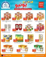 Ofertas de Cooperativa Sabah Al Ahmad de 21 a 30 junio 2026 Festival de junio - Cooperativa Sabah Al Ahmad - Kuwait - 21 junio 2026 – 30 junio 2026 - Página 17