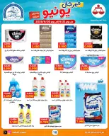Ofertas de Cooperativa Sabah Al Ahmad de 21 a 30 junio 2026 Festival de junio - Cooperativa Sabah Al Ahmad - Kuwait - 21 junio 2026 – 30 junio 2026 - Página 18