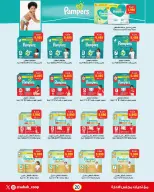 Ofertas de Cooperativa Sabah Al Ahmad de 21 a 30 junio 2026 Festival de junio - Cooperativa Sabah Al Ahmad - Kuwait - 21 junio 2026 – 30 junio 2026 - Página 20