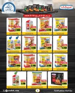 Ofertas de Cooperativa Sabah Al Ahmad de 21 a 30 junio 2026 Festival de junio - Cooperativa Sabah Al Ahmad - Kuwait - 21 junio 2026 – 30 junio 2026 - Página 3