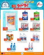 Ofertas de Cooperativa Sabah Al Ahmad de 21 a 30 junio 2026 Festival de junio - Cooperativa Sabah Al Ahmad - Kuwait - 21 junio 2026 – 30 junio 2026 - Página 22