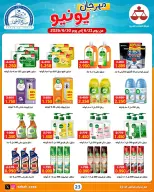 Ofertas de Cooperativa Sabah Al Ahmad de 21 a 30 junio 2026 Festival de junio - Cooperativa Sabah Al Ahmad - Kuwait - 21 junio 2026 – 30 junio 2026 - Página 23