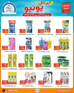 Ofertas de Cooperativa Sabah Al Ahmad de 21 a 30 junio 2026 Festival de junio - Cooperativa Sabah Al Ahmad - Kuwait - 21 junio 2026 – 30 junio 2026 - Página 26