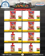 Ofertas de Cooperativa Sabah Al Ahmad de 21 a 30 junio 2026 Festival de junio - Cooperativa Sabah Al Ahmad - Kuwait - 21 junio 2026 – 30 junio 2026 - Página 4