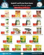 Ofertas de Cooperativa Sabah Al Ahmad de 21 a 30 junio 2026 Festival de junio - Cooperativa Sabah Al Ahmad - Kuwait - 21 junio 2026 – 30 junio 2026 - Página 7