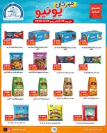 Ofertas de Cooperativa Sabah Al Ahmad de 21 a 30 junio 2026 Festival de junio - Cooperativa Sabah Al Ahmad - Kuwait - 21 junio 2026 – 30 junio 2026 - Página 10