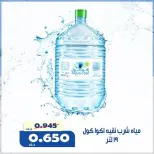Al Khalidiya co-op offers from 19 to 25 June 2026 Water offers - Al Khalidiya co-op - Kuwait - 19 June 2026 – 25 June 2026 - Page 4