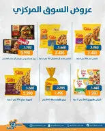 Ofertas de cooperativa Qortuba de 19 a 25 junio 2026 Ofertas del Mercado Central - cooperativa Qortuba - Kuwait - 19 junio 2026 – 25 junio 2026 - Página 1