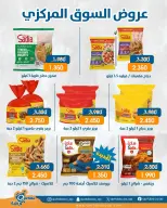 Ofertas de cooperativa Qortuba de 19 a 25 junio 2026 Ofertas del Mercado Central - cooperativa Qortuba - Kuwait - 19 junio 2026 – 25 junio 2026 - Página 2