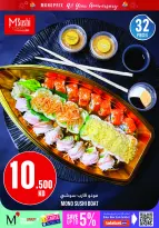 Ofertas de Monoprix Kuwait de 18 a 24 junio 2026 Ofertas de Aniversario - Monoprix - Kuwait - 18 junio 2026 – 24 junio 2026 - Página 16