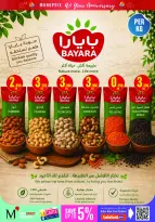 Ofertas de Monoprix Kuwait de 18 a 24 junio 2026 Ofertas de Aniversario - Monoprix - Kuwait - 18 junio 2026 – 24 junio 2026 - Página 31