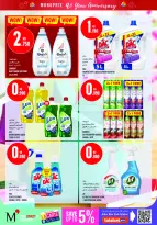 Ofertas de Monoprix Kuwait de 18 a 24 junio 2026 Ofertas de Aniversario - Monoprix - Kuwait - 18 junio 2026 – 24 junio 2026 - Página 35