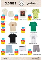عروض فتح الله ماركت من ١٨ حتى ٣٠ يونيو ٢٠٢٦ مجله عروض شهر يونيو - فتح الله ماركت - مصر - 18 يونيو 2026 – 30 يونيو 2026 - صفحة 32
