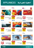 عروض فتح الله ماركت من ١٨ حتى ٣٠ يونيو ٢٠٢٦ مجله عروض شهر يونيو - فتح الله ماركت - مصر - 18 يونيو 2026 – 30 يونيو 2026 - صفحة 39