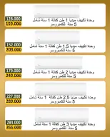 Ofertas de Bayan cooperativo Kuwait de 18 a 30 junio 2026 Festival de electrónica - Bayan cooperativo - Kuwait - 18 junio 2026 – 30 junio 2026 - Página 5