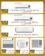 Ofertas de Bayan cooperativo Kuwait de 18 a 30 junio 2026 Festival de electrónica - Bayan cooperativo - Kuwait - 18 junio 2026 – 30 junio 2026 - Página 7