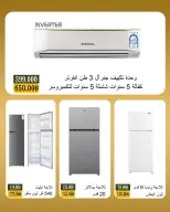 Ofertas de Bayan cooperativo Kuwait de 18 a 30 junio 2026 Festival de electrónica - Bayan cooperativo - Kuwait - 18 junio 2026 – 30 junio 2026 - Página 8