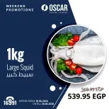 عروض أوسكار جراند ستورز من ١٨ حتى ٢٠ يونيو ٢٠٢٦ عروض نهاية الإسبوع - أوسكار جراند ستورز - مصر - 18 يونيو 2026 – 20 يونيو 2026 - صفحة 14