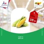 Abo El Soud Hyper Egypt offers from 18 to 20 June 2026 Weekend Deals - Abo El Soud Hyper - Egypt - 18 June 2026 – 20 June 2026 - Page 4