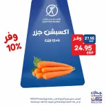 Exception Market offers Friday 19 June 2026 Friday Deals - Exception Market - Egypt - 19 June 2026 – 19 June 2026 - Page 2