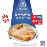Exception Market offers Friday 19 June 2026 Friday Deals - Exception Market - Egypt - 19 June 2026 – 19 June 2026 - Page 3