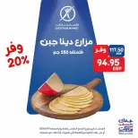 Exception Market offers Friday 19 June 2026 Friday Deals - Exception Market - Egypt - 19 June 2026 – 19 June 2026 - Page 4