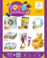 Paris Hypermarket offers in Almntzh from 19 to 27 June 2026 Toys World Offers - Paris Hypermarket - Qatar - 19 June 2026 – 27 June 2026 - Page 4