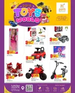 Paris Hypermarket offers in Almntzh from 19 to 27 June 2026 Toys World Offers - Paris Hypermarket - Qatar - 19 June 2026 – 27 June 2026 - Page 3