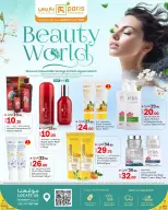 Paris Hypermarket offers in Almntzh from 19 to 27 June 2026 Beauty World Offers - Paris Hypermarket - Qatar - 19 June 2026 – 27 June 2026 - Page 2
