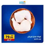 El abed Hypermarket offers from 18 to 20 June 2026 Weekend Deals - El abed Hypermarket - Egypt - 18 June 2026 – 20 June 2026 - Page 1