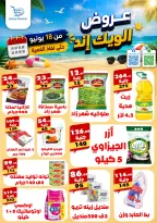 Dream Market Egypt offers from 18 to 20 June 2026 Weekend Deals - Dream Market - Egypt - 18 June 2026 – 20 June 2026 - Page 1