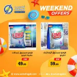 Offres Awlad Ragab de 18 à 20 juin 2026 Offres week-end - Awlad Ragab - Egypte - 18 juin 2026 – 20 juin 2026 - Page 12