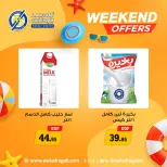 Offres Awlad Ragab de 18 à 20 juin 2026 Offres week-end - Awlad Ragab - Egypte - 18 juin 2026 – 20 juin 2026 - Page 6