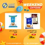 Offres Awlad Ragab de 18 à 20 juin 2026 Offres week-end - Awlad Ragab - Egypte - 18 juin 2026 – 20 juin 2026 - Page 9