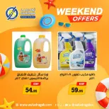 Offres Awlad Ragab de 18 à 20 juin 2026 Offres week-end - Awlad Ragab - Egypte - 18 juin 2026 – 20 juin 2026 - Page 13