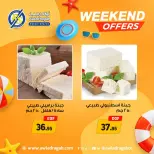 Offres Awlad Ragab de 18 à 20 juin 2026 Offres week-end - Awlad Ragab - Egypte - 18 juin 2026 – 20 juin 2026 - Page 2