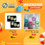 Offres Awlad Ragab de 18 à 20 juin 2026 Offres week-end - Awlad Ragab - Egypte - 18 juin 2026 – 20 juin 2026 - Page 15