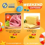Offres Awlad Ragab de 18 à 20 juin 2026 Offres week-end - Awlad Ragab - Egypte - 18 juin 2026 – 20 juin 2026 - Page 1