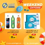 Offres Awlad Ragab de 18 à 20 juin 2026 Offres week-end - Awlad Ragab - Egypte - 18 juin 2026 – 20 juin 2026 - Page 11