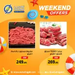 Offres Awlad Ragab de 18 à 20 juin 2026 Offres week-end - Awlad Ragab - Egypte - 18 juin 2026 – 20 juin 2026 - Page 5