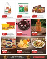 Offres Lulu Hypermarchés Al-Qurain de 17 à 23 juin 2026 Remises élevées - Lulu - Koweït - 17 juin 2026 – 23 juin 2026 - Page 5