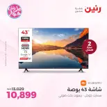Raneen offers from 21 to 22 June 2026 Electrical appliances offers - Page 12