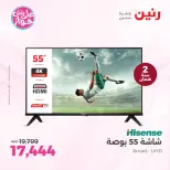 Raneen offers from 21 to 22 June 2026 Electrical appliances offers - Page 9