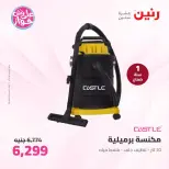 Raneen offers from 21 to 22 June 2026 Electrical appliances offers - Page 27