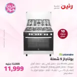 Raneen offers from 21 to 22 June 2026 Electrical appliances offers - Page 21