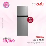 Raneen offers from 19 to 21 June 2026 Midea Hardware Offers - Raneen - Egypt - 19 June 2026 – 21 June 2026 - Page 2