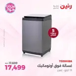 Raneen offers from 19 to 21 June 2026 Midea Hardware Offers - Raneen - Egypt - 19 June 2026 – 21 June 2026 - Page 3