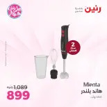 Raneen offers from 19 to 21 June 2026 MIENTA Offers - Raneen - Egypt - 19 June 2026 – 21 June 2026 - Page 6