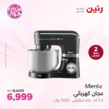 Raneen offers from 19 to 21 June 2026 MIENTA Offers - Raneen - Egypt - 19 June 2026 – 21 June 2026 - Page 2